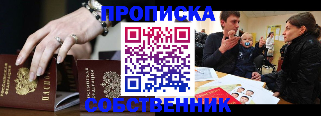 регистрация в Чегеме
