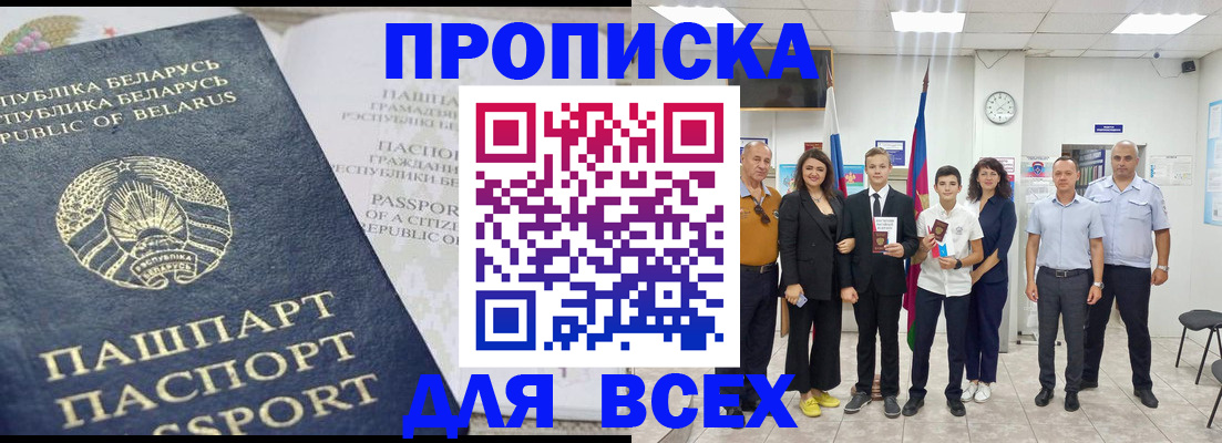 регистрация в Чегеме