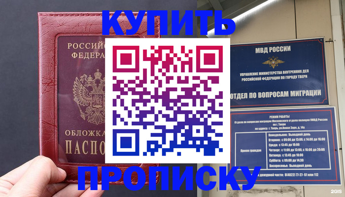 найти адрес прописки в Чегеме